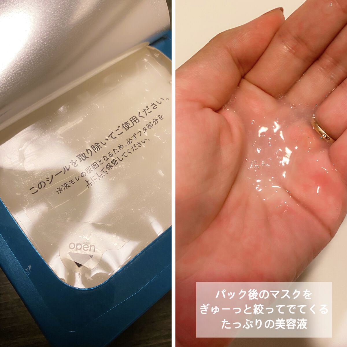 ルルルンプレシャス GREEN(バランス)【旧】/ルルルン/シートマスク・パックを使ったクチコミ（3枚目）