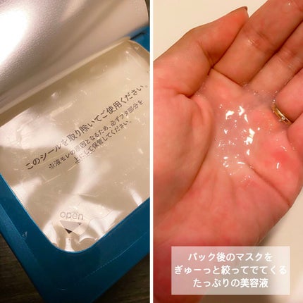 ルルルンプレシャス GREEN(バランス)【旧】/ルルルン/シートマスク・パックを使ったクチコミ(3枚目)