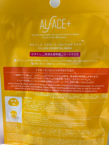 ALFACE+ オルフェス イエローエッセンシャルマスクのクチコミ「全ての肌悩みに対応する




スーパーシートマスク🥹


その名は、　オルフェイス

　　　.....」（2枚目）