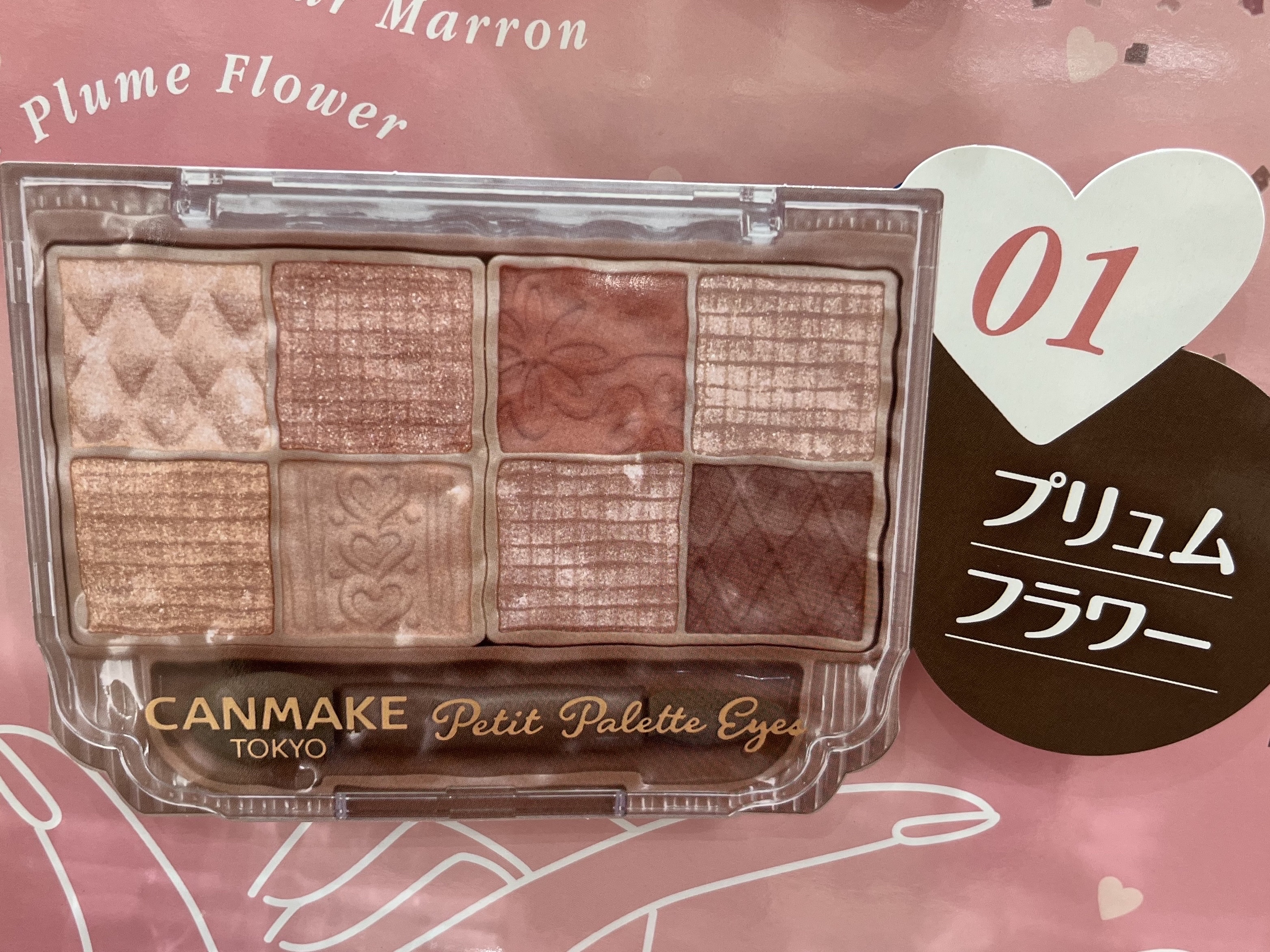 ✨キャンメイクプティパレットアイズ
      01プリュムフラワー 
      03ミニョンヌリボン✨




昨日行った時はもう無かったので買えないと思ってたら、まさかの近所のヨーカドーに全色在庫あり(՞  . .՞)︎💦


03