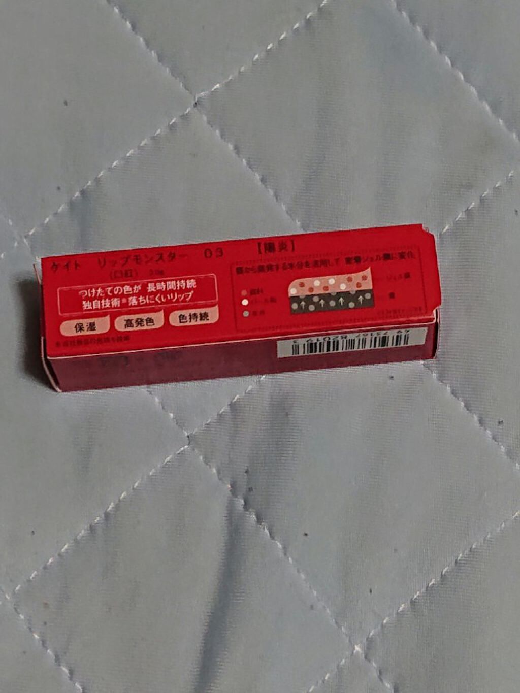 を使ったクチコミ（2枚目）