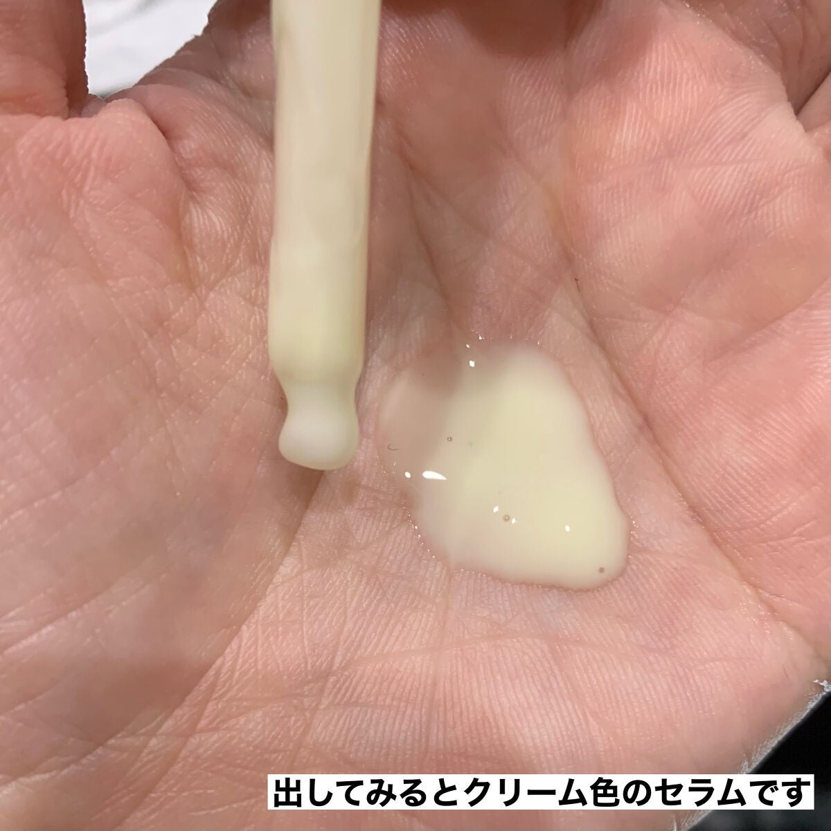 レチノールインテンスリアクティベーションセラム/SOME BY MI/美容液を使ったクチコミ(4枚目)