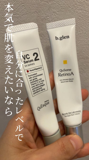 b.glen　Cセラム、QuSomeレチノA

半年くらい前から使ってるビーグレン。
洗顔に関しては泡立てたい派なので、ライン使いはせず！

今使ってるのはローション、クリーム、Cセラム、QuSomeレ