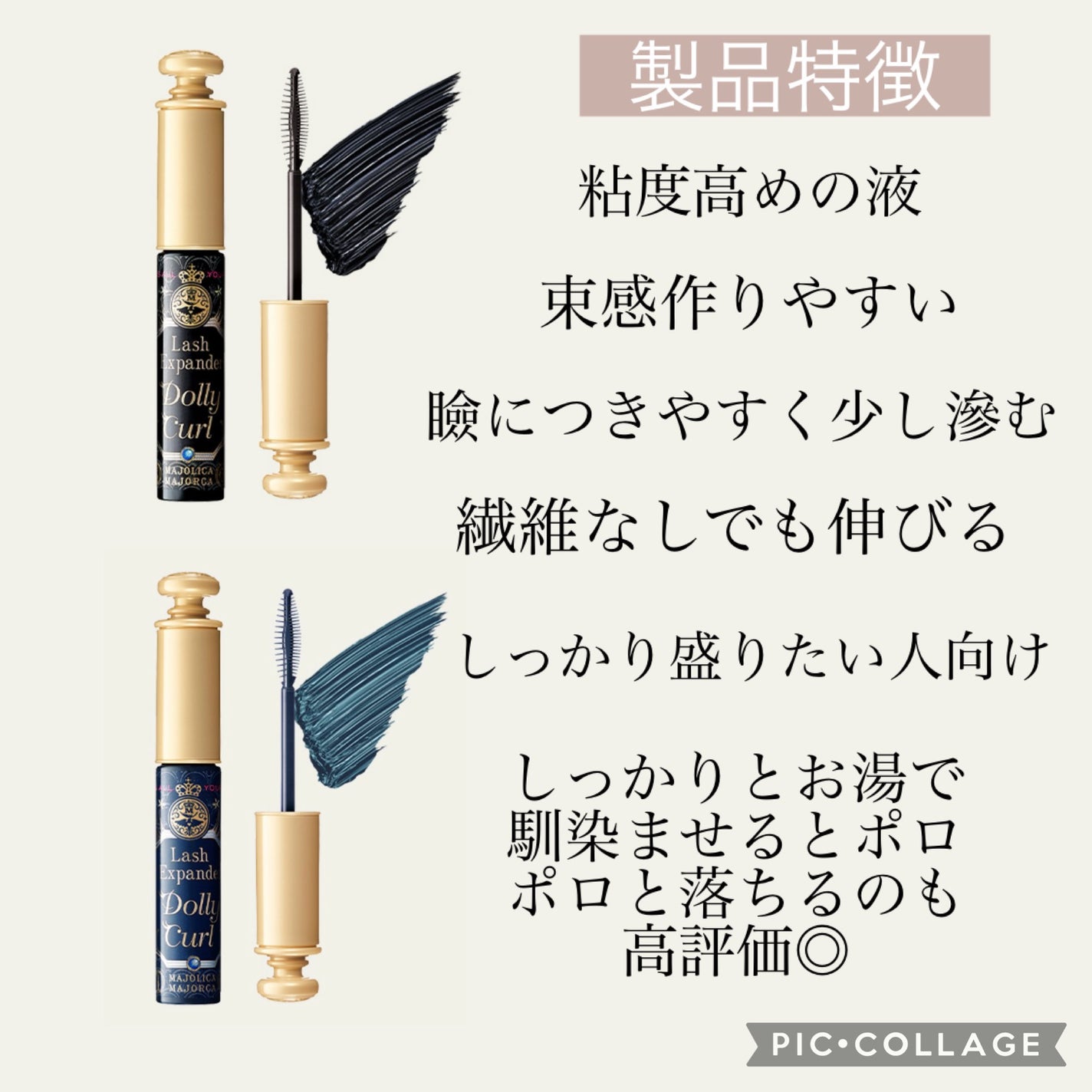 マジョリカ マジョルカ ラッシュエキスパンダー ドーリーカール/MAJOLICA MAJORCA/マスカラを使ったクチコミ(2枚目)