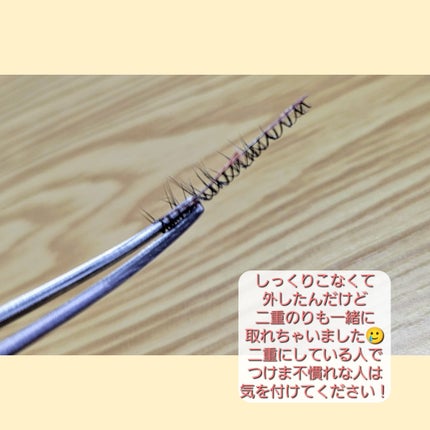 エアリーカールラッシュ/D-UP/つけまつげを使ったクチコミ(4枚目)