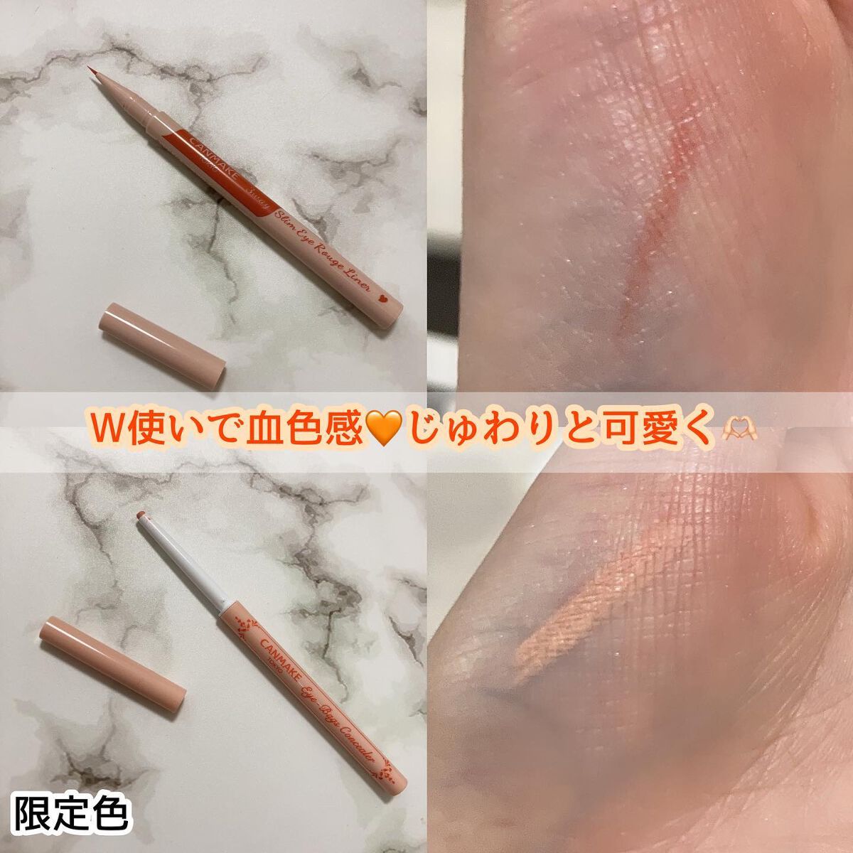 3wayスリムアイルージュライナー/キャンメイク/リキッドアイライナーを使ったクチコミ（3枚目）