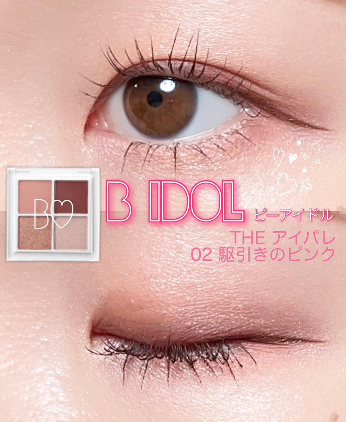 EYE OPENING LINER/UZU BY FLOWFUSHI/リキッドアイライナーを使ったクチコミ(1枚目)