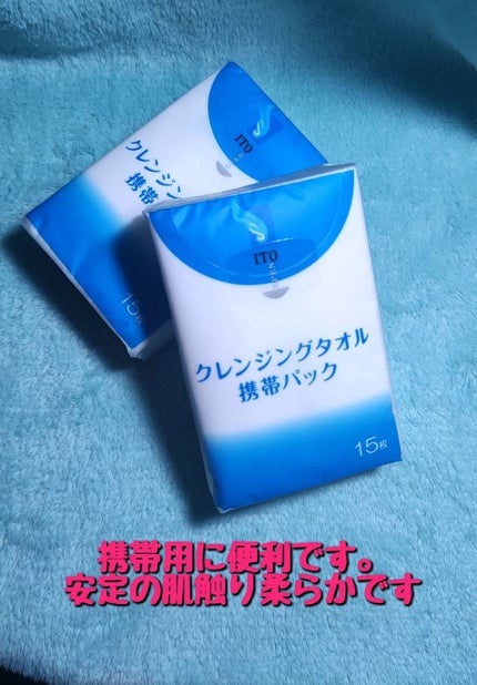 ITOクレンジングタオル/ITO/クレンジングタオルを使ったクチコミ(2枚目)