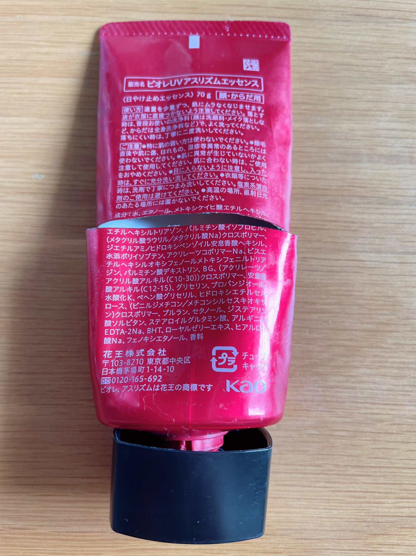 UV アスリズム スキンプロテクトエッセンス/ビオレ/日焼け止めローションを使ったクチコミ(2枚目)