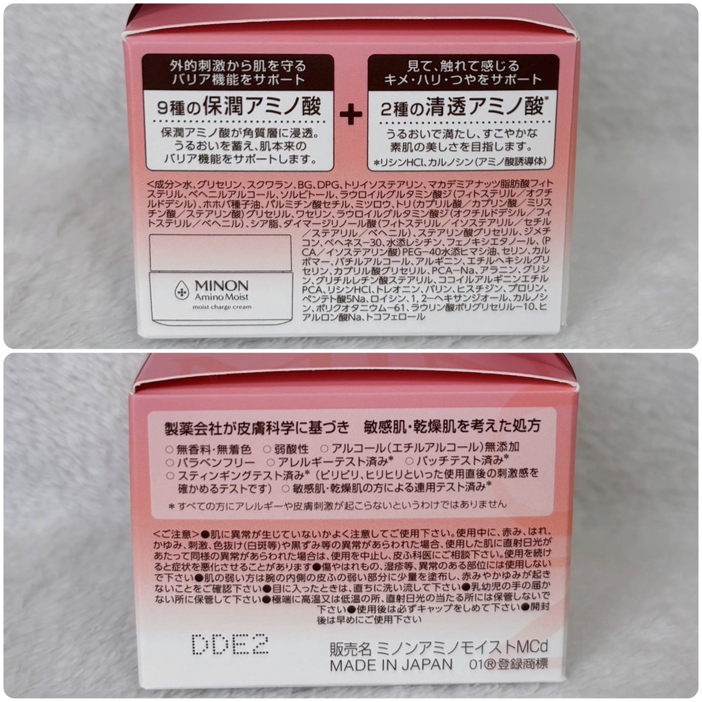 ミノン アミノモイスト モイストチャージ クリーム/ミノン/フェイスクリームを使ったクチコミ(3枚目)