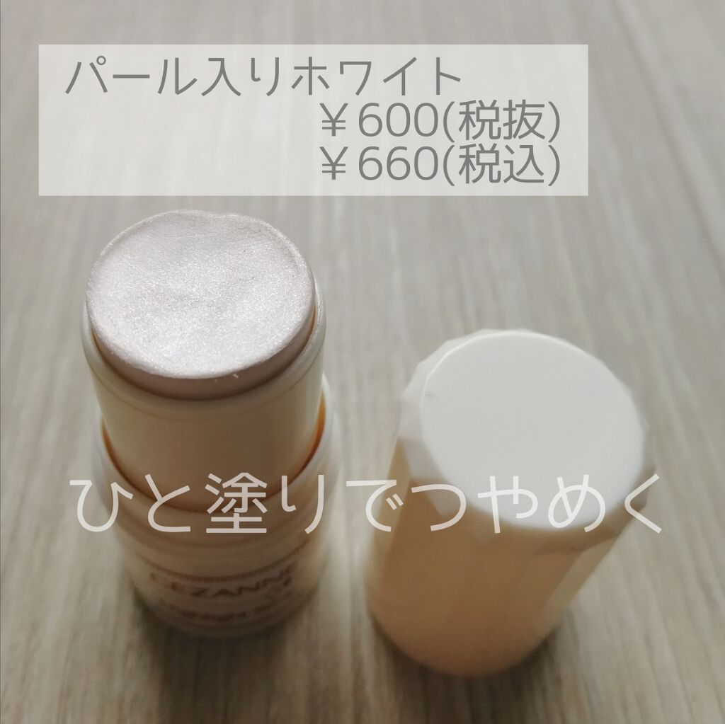 ハイライトスティック/CEZANNE/スティックハイライトを使ったクチコミ(1枚目)