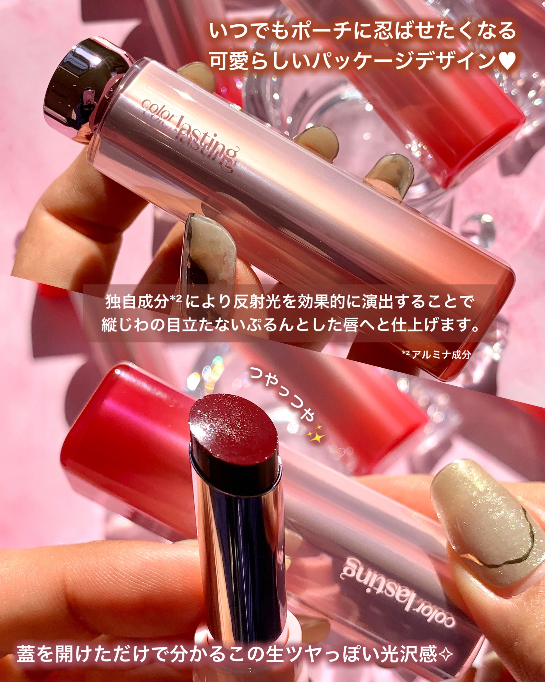 カラーラスティンググロウスティック/ETUDE/口紅を使ったクチコミ（3枚目）