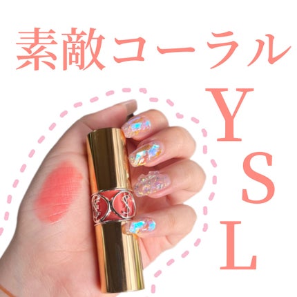 ルージュ ヴォリュプテ シャイン/YVES SAINT LAURENT BEAUTE/口紅を使ったクチコミ(1枚目)