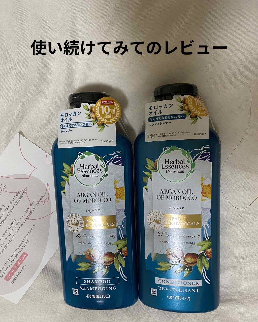 ビオリニュー モロッカンオイル シャンプー／コンディショナー/ハーバルエッセンス/市販シャンプーを使ったクチコミ（1枚目）