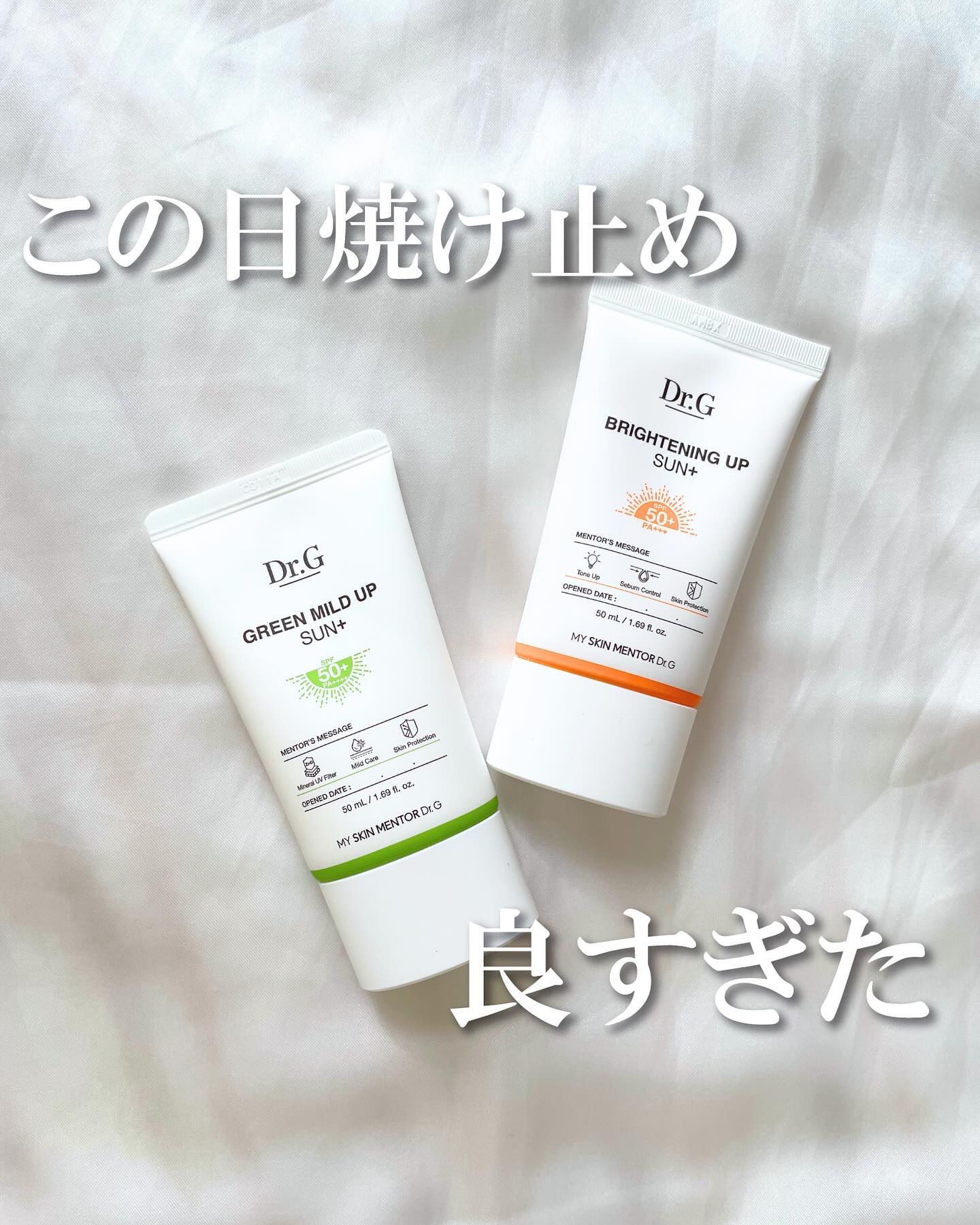 ブライトニングアップサンプラス/Dr.G/日焼け止めクリームを使ったクチコミ（1枚目）