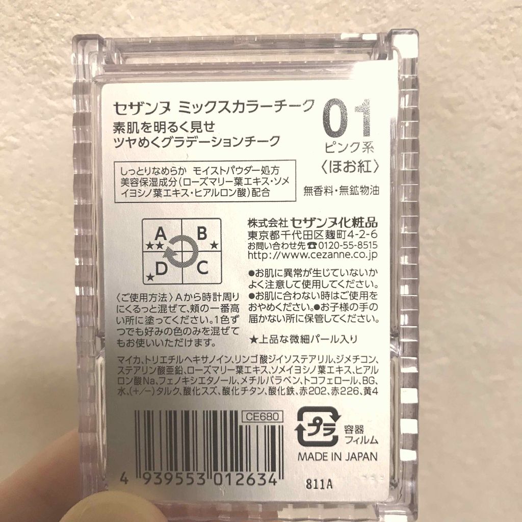 ミックスカラーチーク/CEZANNE/パウダーチークを使ったクチコミ（2枚目）