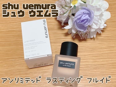 アンリミテッド ラスティング フルイド/shu uemura/リキッドファンデーションを使ったクチコミ（1枚目）