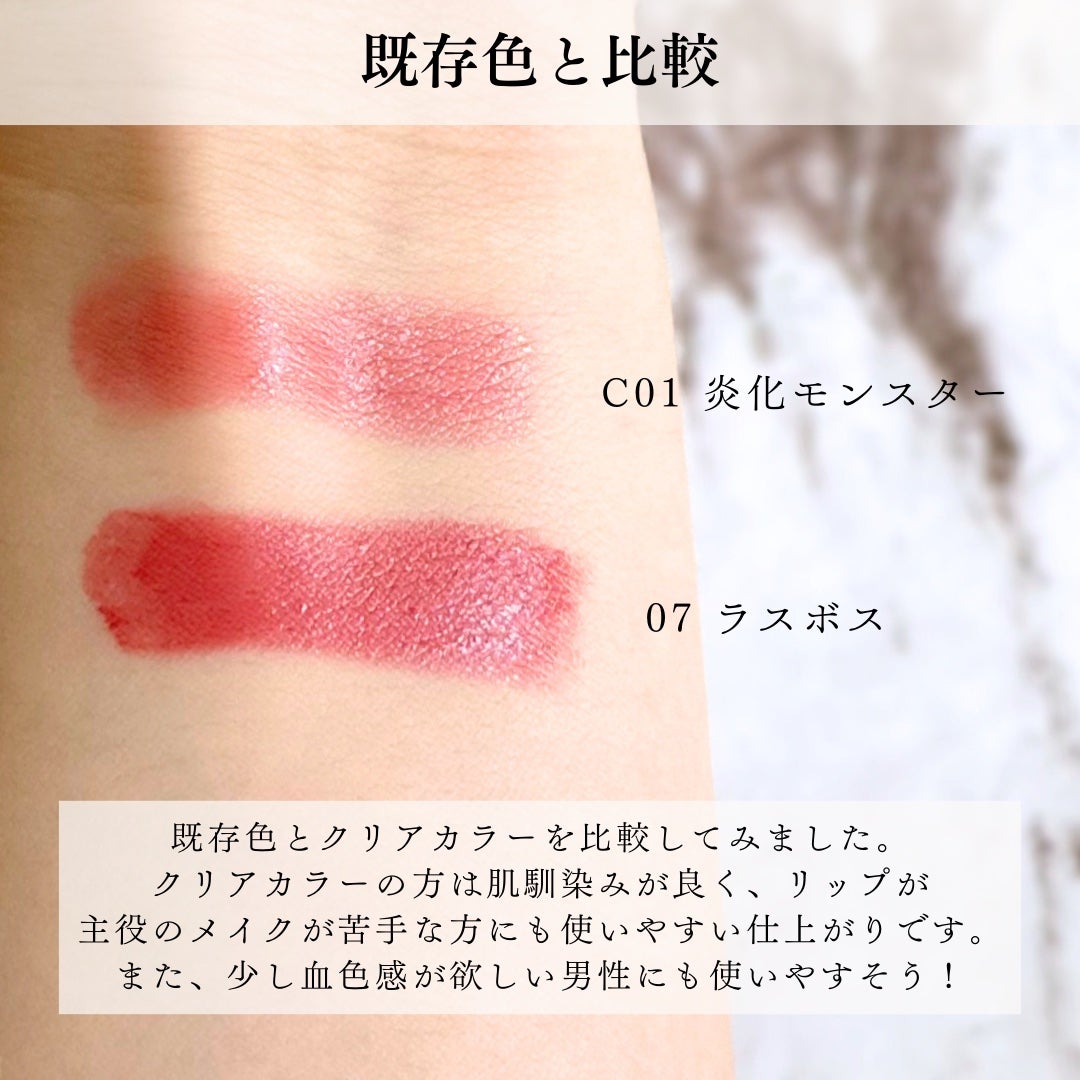 リップモンスター クリアトーン/KATE/口紅を使ったクチコミ(4枚目)