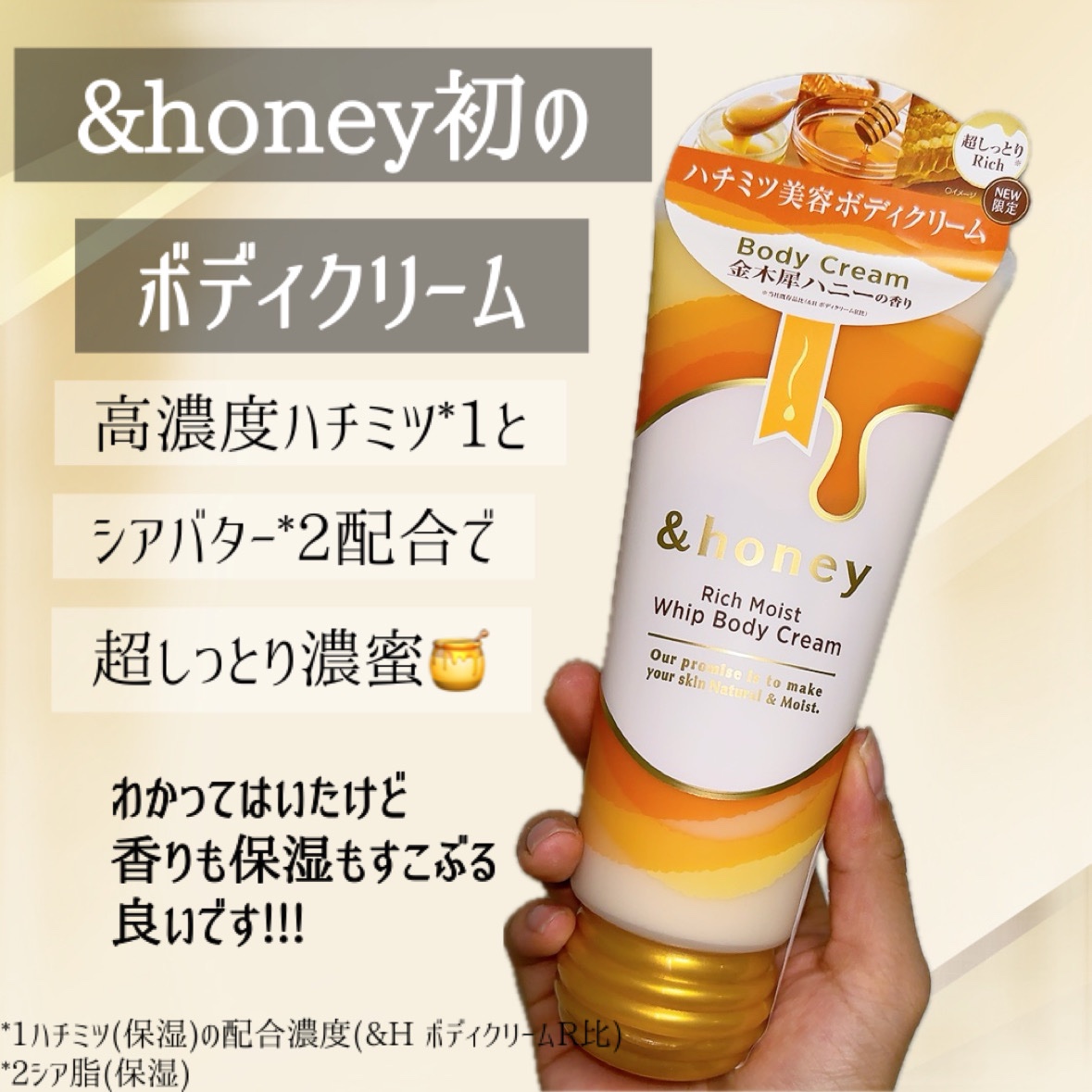 アンドハニー　ディープモイスト ハンドクリーム/&honey/ハンドクリームを使ったクチコミ（3枚目）