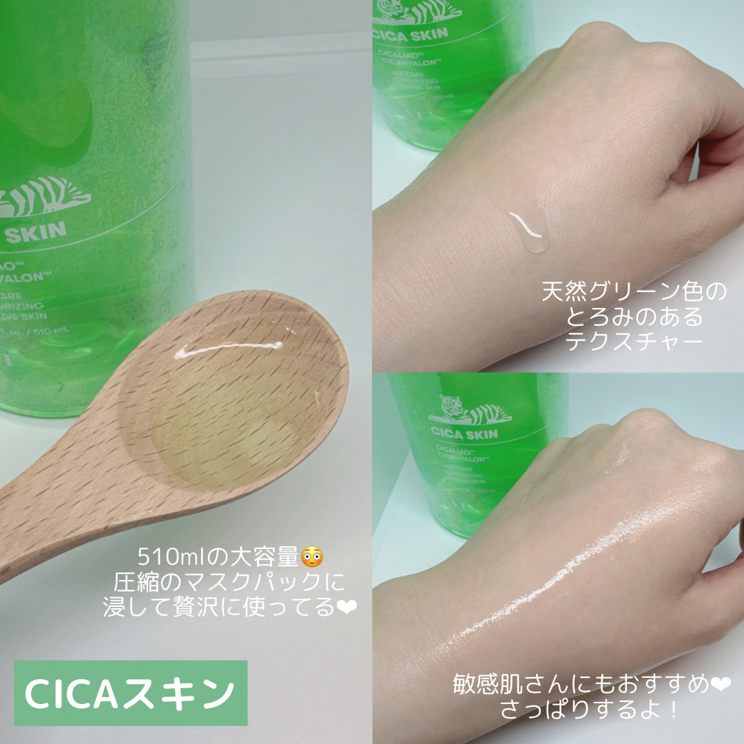 CICA スキン/VT/化粧水を使ったクチコミ（2枚目）