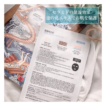 マスクパック Moisture Calming /FIT YOUR SKIN/シートマスク・パックを使ったクチコミ(3枚目)