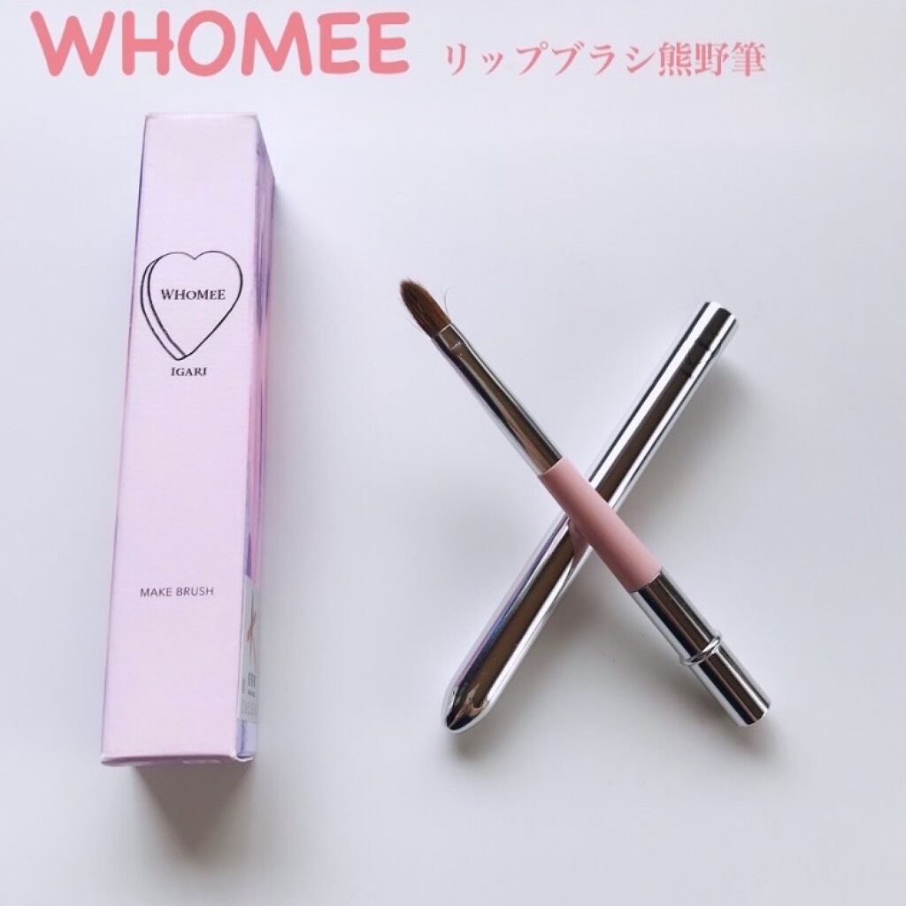WHOMEE メイクブラシ Ｓ 熊野筆 《リップ用》のクチコミ「▪️WHOMEE▪️
メイクブラシS リップ用　熊野筆


毛質　: イタチ毛
軸　     .....」（1枚目）