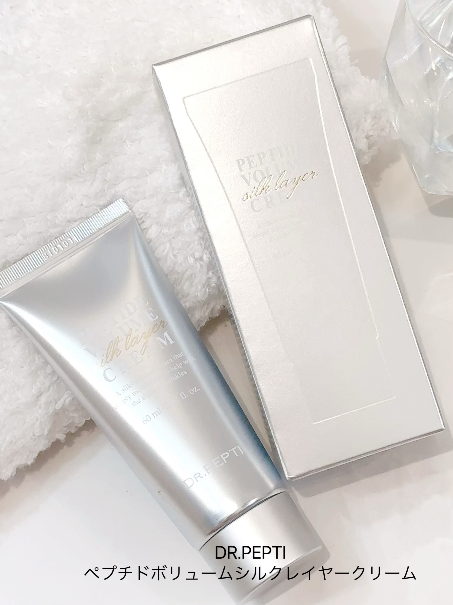 DR.PEPTI ペプチドボリュームシルクレイヤークリー厶のクチコミ「DR.PEPTI
ペプチドボリュームシルクレイヤークリーム

使ってみました🫶💗

とっても特.....」（1枚目）