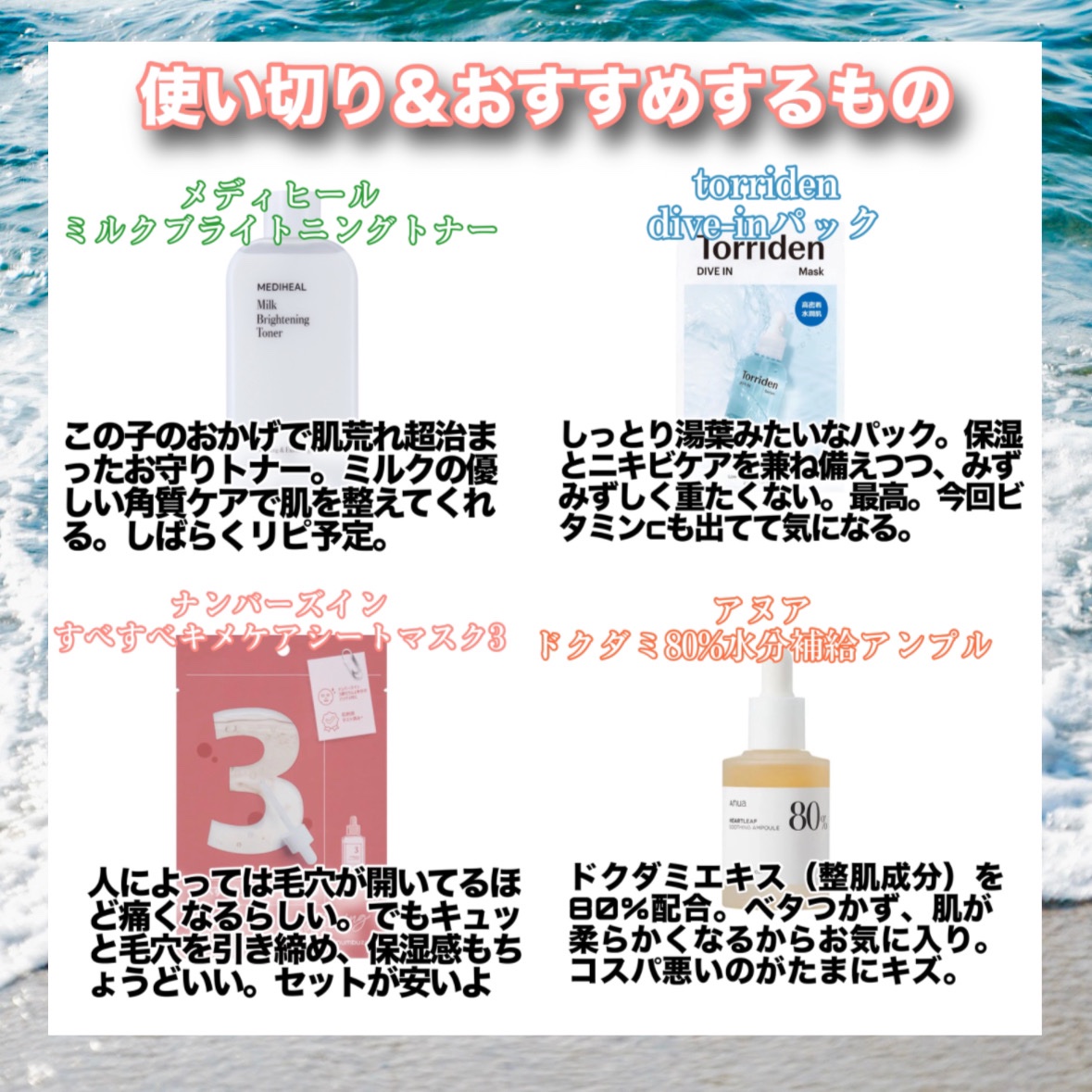 ミルクブライトニングトナー/MEDIHEAL/化粧水を使ったクチコミ（3枚目）