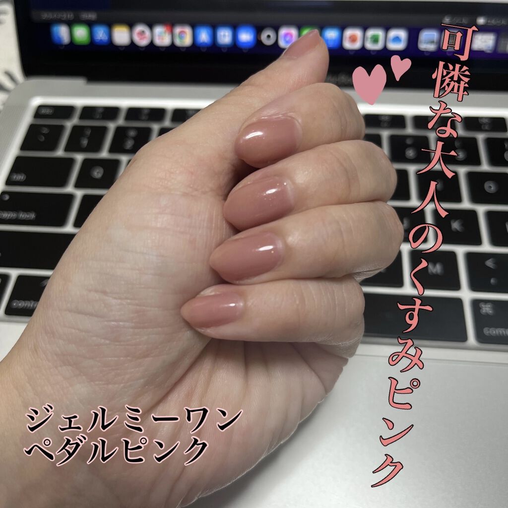 ジェルネイル/ジェルミーワン/ジェルネイルを使ったクチコミ（1枚目）