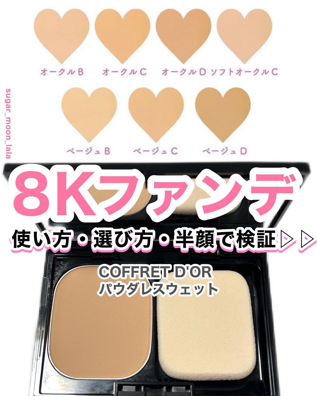 コフレドール　パウダーファンデ　オークルーC Amazon | 【セット買い】コフレドール パウダレスウェット