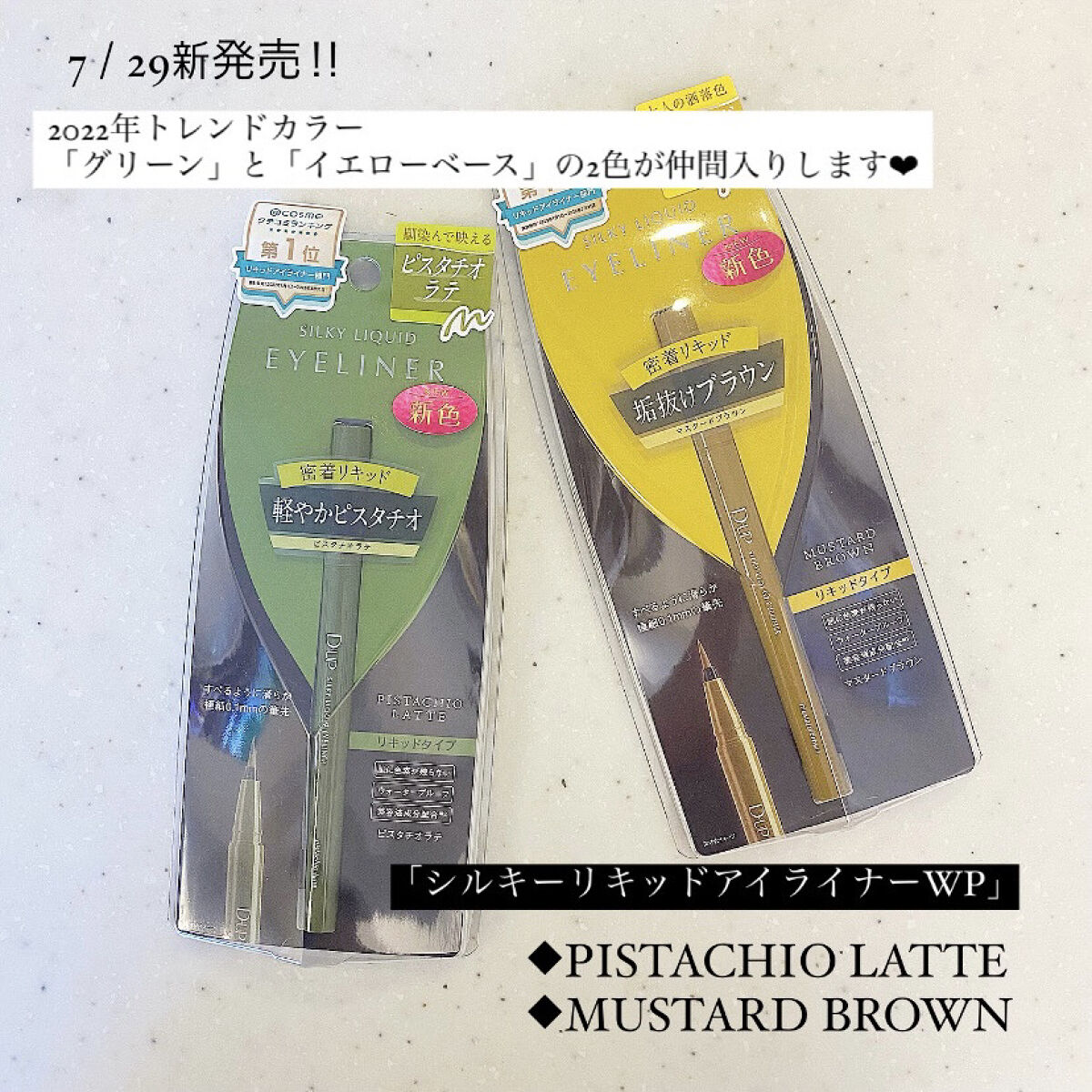 シルキーリキッドアイライナーWP/D-UP/リキッドアイライナーを使ったクチコミ（1枚目）