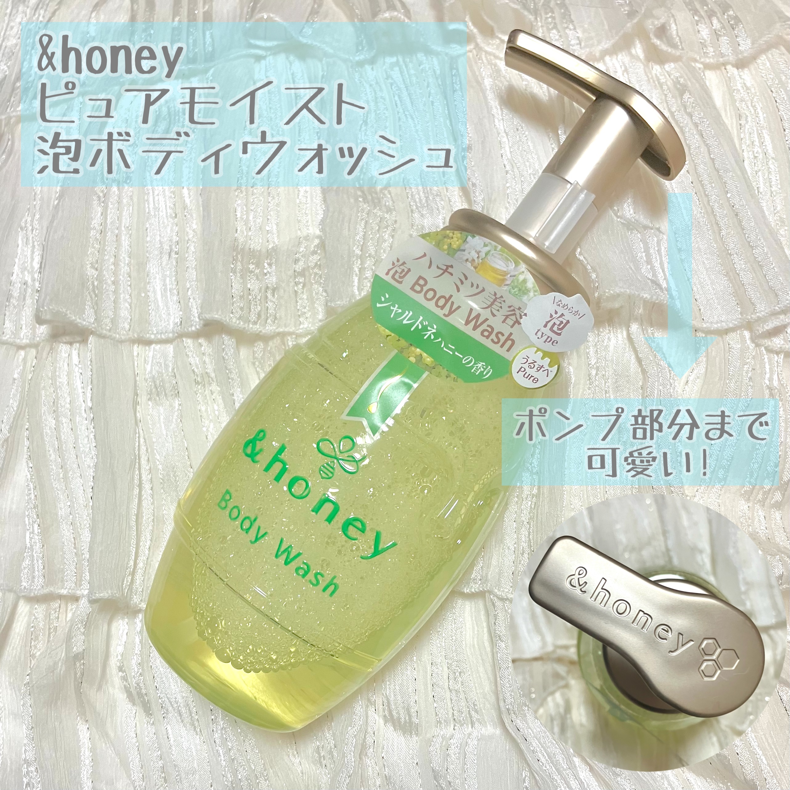 ピュアモイスト 泡ボディウォッシュ/&honey/ボディソープを使ったクチコミ（1枚目）