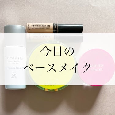 カバーパーフェクション チップコンシーラー/the SAEM/コンシーラーを使ったクチコミ（1枚目）