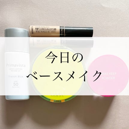 カバーパーフェクション チップコンシーラー/the SAEM/リキッドコンシーラーを使ったクチコミ(1枚目)