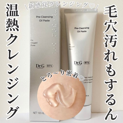 RTXフリークレンジングオイルペースト/Dr.G/オイルクレンジングを使ったクチコミ(1枚目)