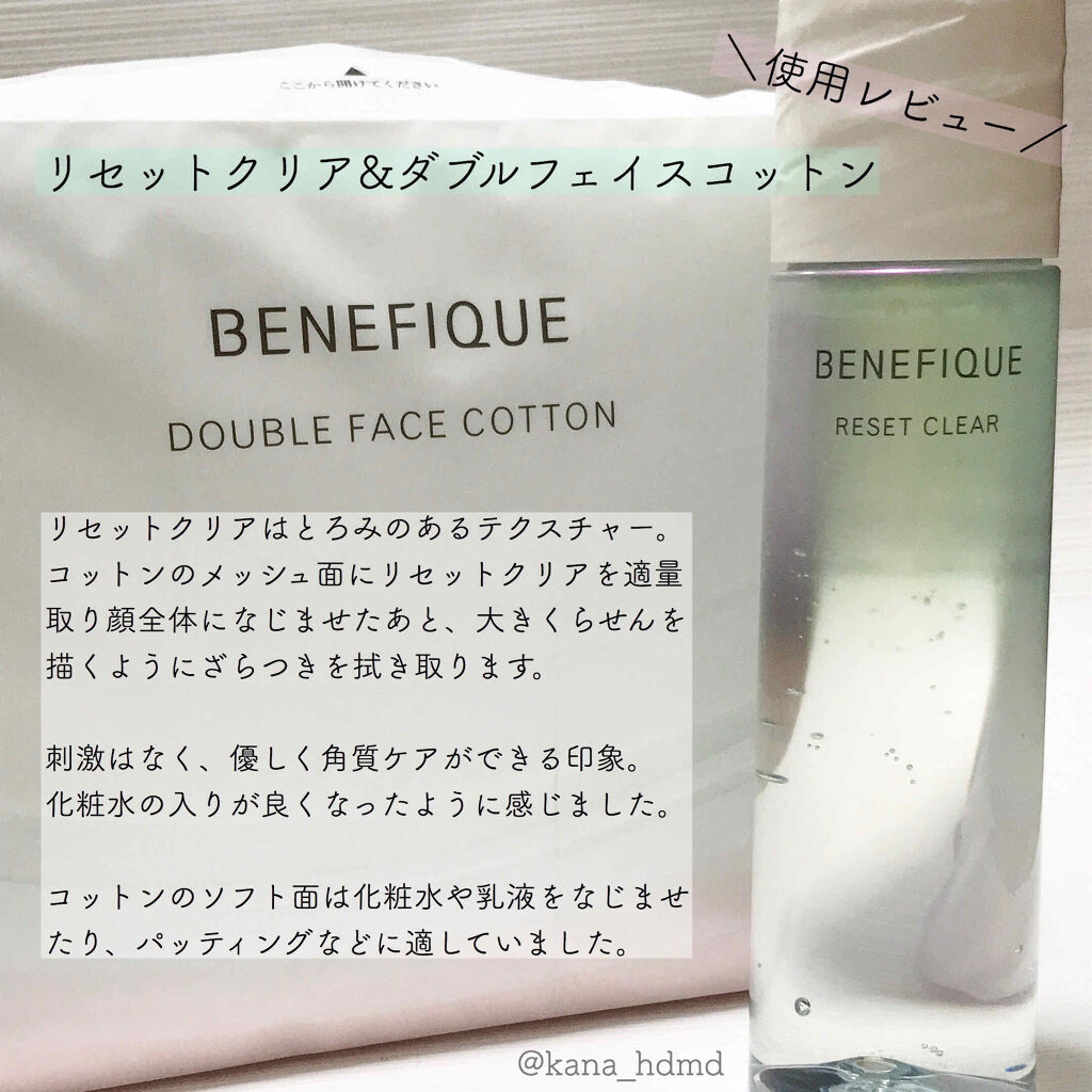 ダブルフェイスコットン/BENEFIQUE/コットンを使ったクチコミ（3枚目）