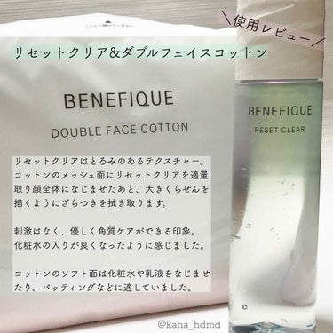 リセットクリア/BENEFIQUE/化粧水を使ったクチコミ（3枚目）