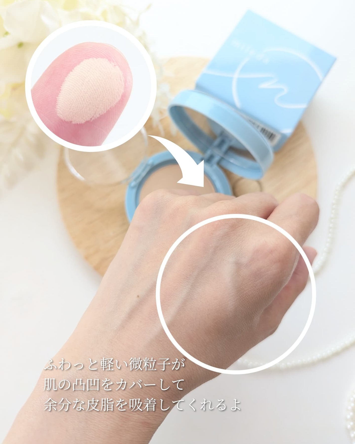 スムースフィットファンデーション/mileda/パウダーファンデーションを使ったクチコミ(4枚目)