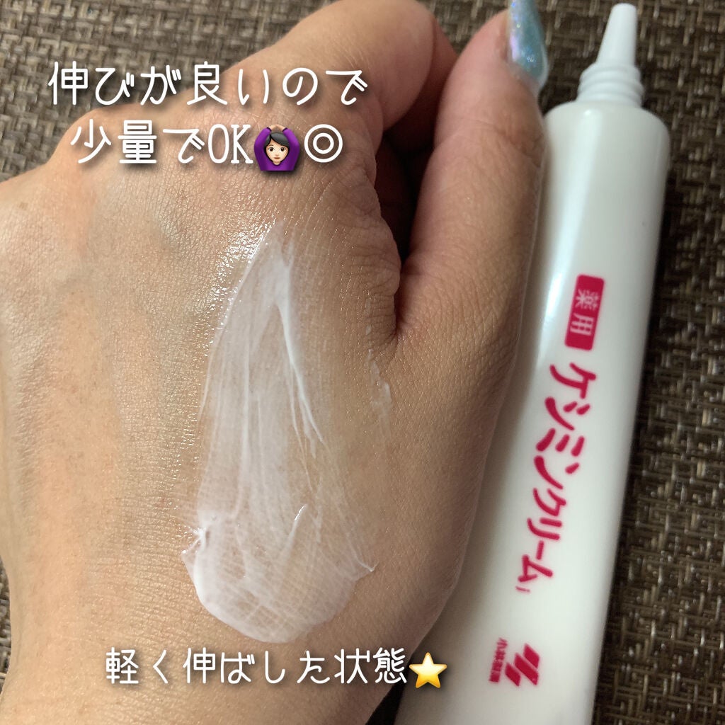 ケシミンクリームc/ケシミン/フェイスクリームを使ったクチコミ(4枚目)