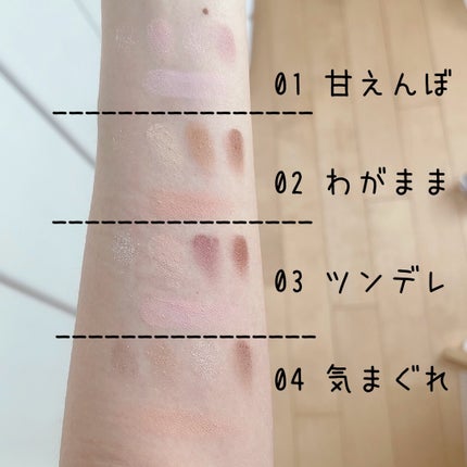 ミャオパウズアイシャドウパレット/MilleFée/アイシャドウパレットを使ったクチコミ(3枚目)