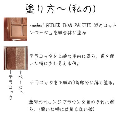 アイカラー ２色タイプ/無印良品/シングルアイシャドウを使ったクチコミ（3枚目）