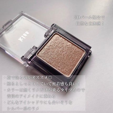 シアー グリッターアイズ/KiSS/単色アイシャドウを使ったクチコミ(2枚目)