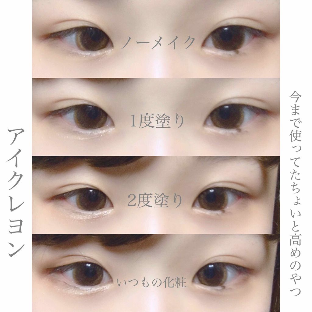 MP2wayアイクレヨン/セリア/スティックアイシャドウを使ったクチコミ(2枚目)