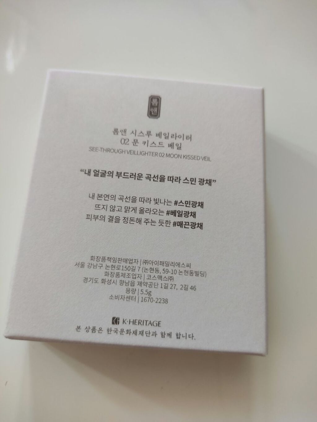 ヴェールライター/rom&nd/パウダーハイライトを使ったクチコミ(3枚目)