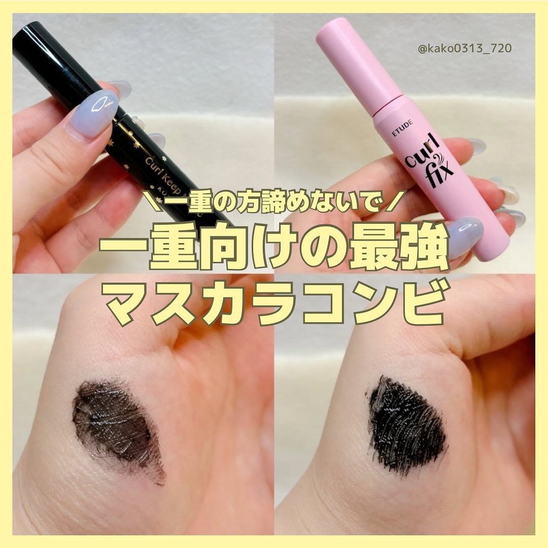 カールキープマジック/コーセーコスメニエンス/マスカラを使ったクチコミ（1枚目）
