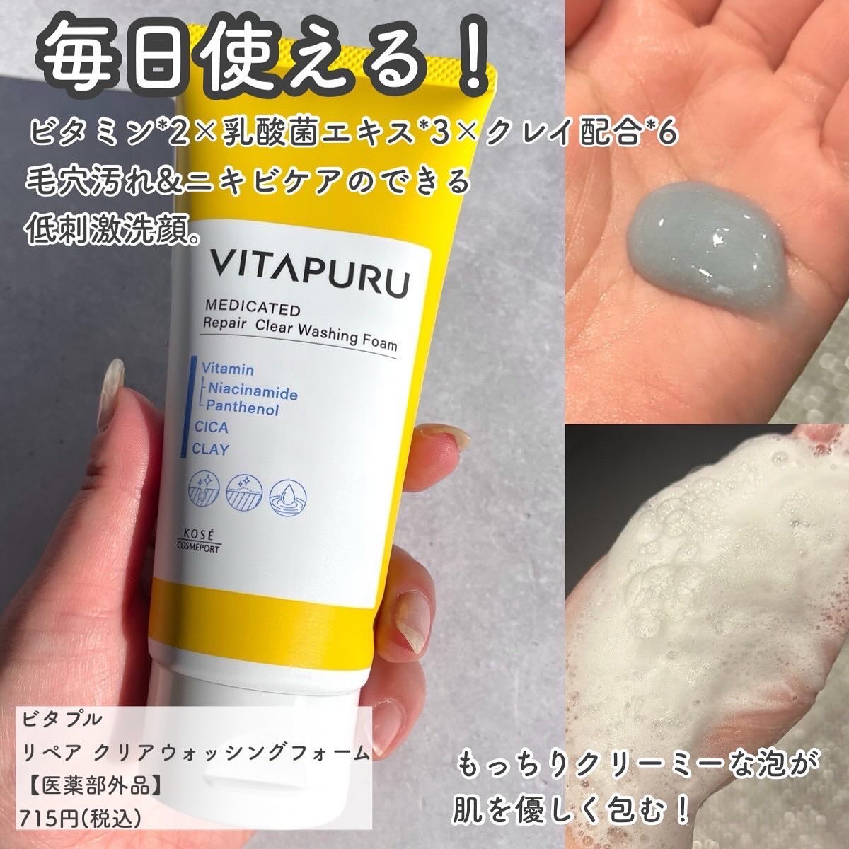 ビタプル ディープリペア セラム/VITAPURU/美容液を使ったクチコミ（3枚目）