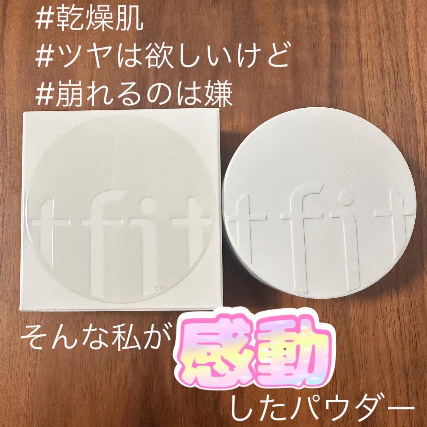 トランスルーセントセットフィニッシングパウダー/TFIT/ルースパウダーを使ったクチコミ(1枚目)