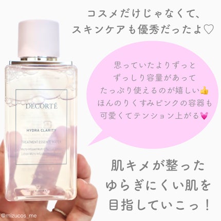 イドラクラリティ 薬用 トリートメント エッセンス ウォーター/DECORTÉ/化粧水を使ったクチコミ(4枚目)