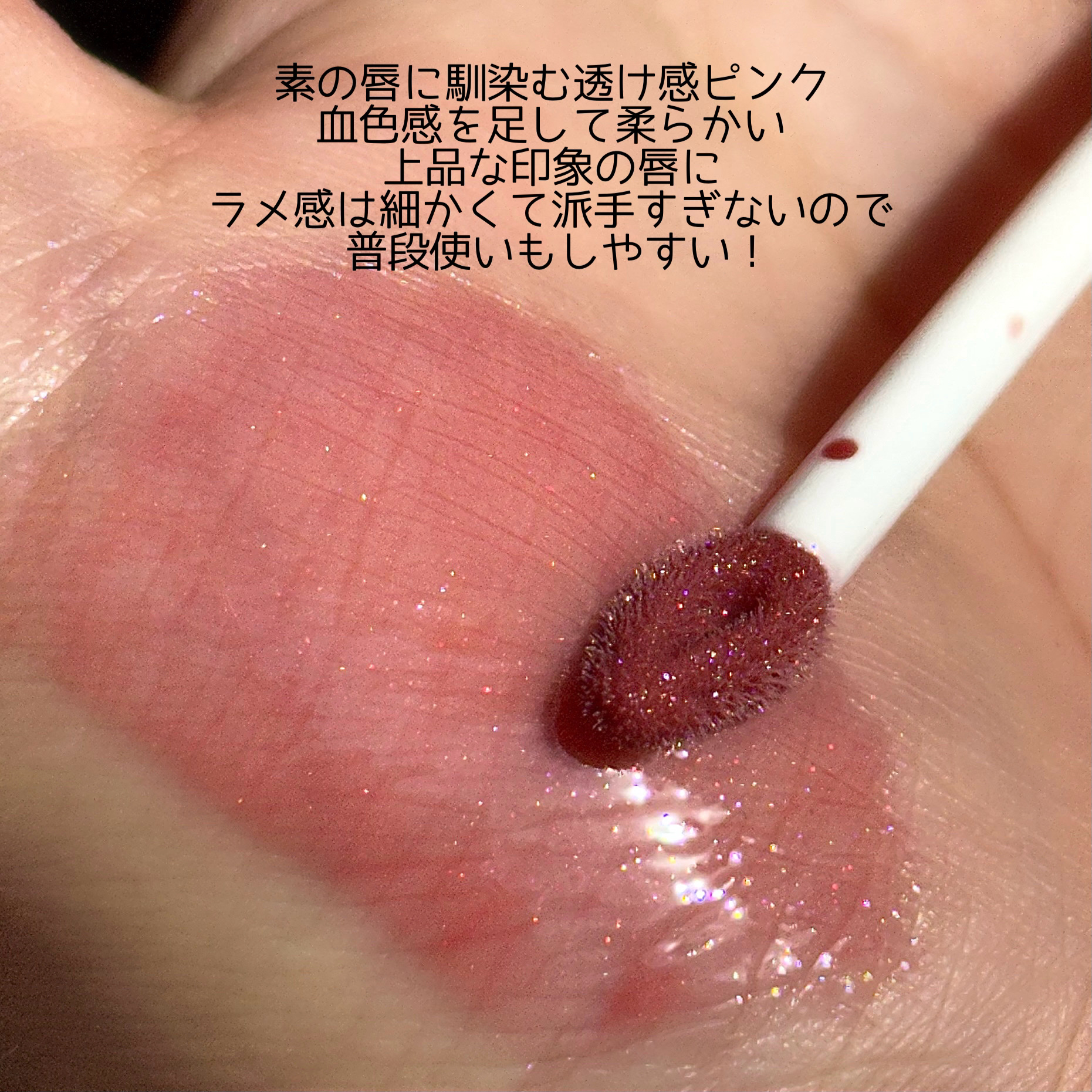 リッププランパーエクストラセラム 201 フィグピンク/Borica/リッププランパーを使ったクチコミ（3枚目）