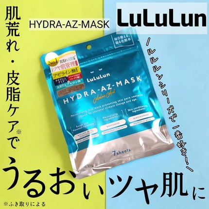ルルルン ハイドラ AZ マスク/ルルルン/シートマスク・パックを使ったクチコミ(1枚目)